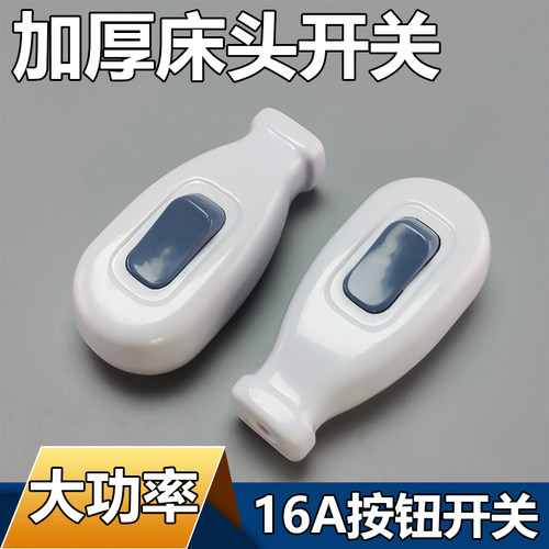 大功率单控按钮开关纯铜接线