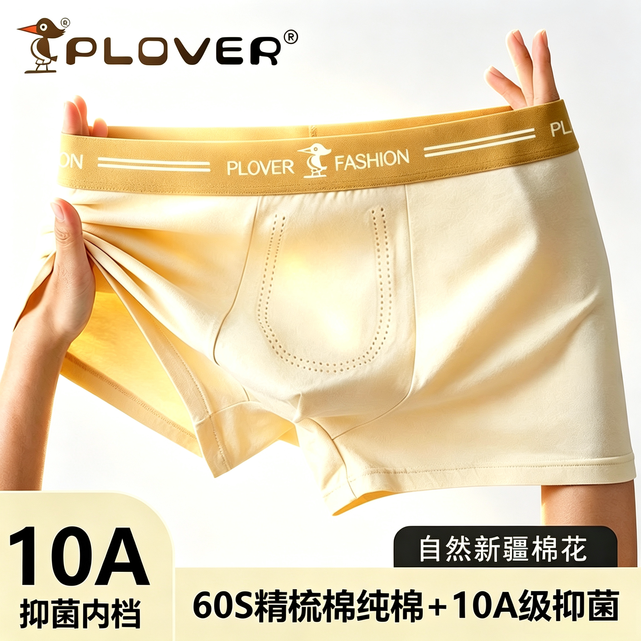男士内裤彩棉天然无染色抑菌平角