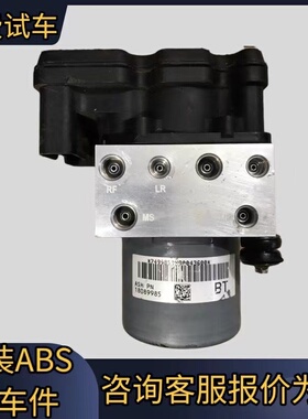 适用于比亚迪F3 F0 G3 F6 L3 S6 速锐 凯越 乐风ABS泵总成泵体