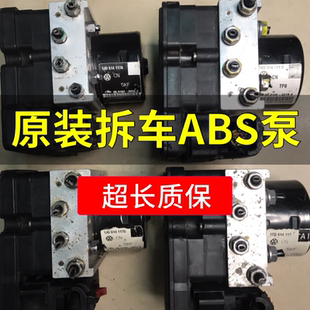 适用大众高尔夫朗逸宝来 捷达 桑塔纳 速腾 昊锐 明锐ABS刹车总泵