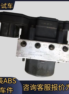 适用于东风菱智M3 V3 V5 M5 景逸X3  风光330 启辰R30 ABS泵总成