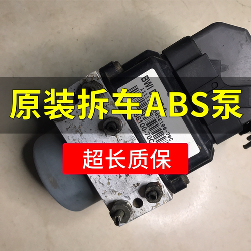 适用于铃木羚羊 雨燕 利亚纳 奥拓天语 启悦锋驭 森雅ABS泵总成
