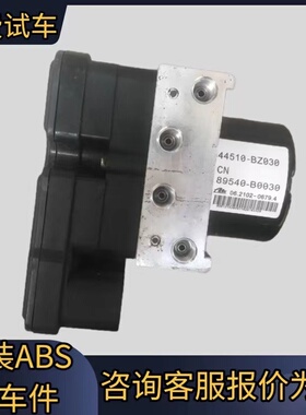 适用于森雅M80 S80 铃木雨燕 奥拓 威志V5 威姿威驰ABS泵总成泵体