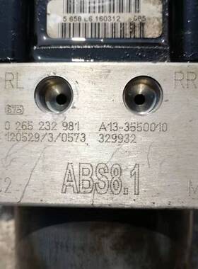 东风风行菱智ABS泵 刹车控制单元 刹车控制总泵A13-3550210原装件