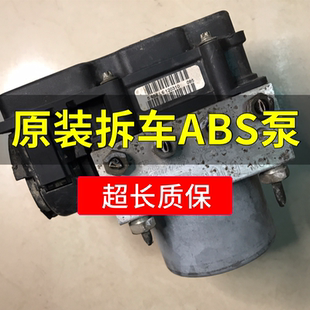 MG5 950 MG6MG7荣威550 750 360ABS泵刹车总泵 350 适用于名爵MG3