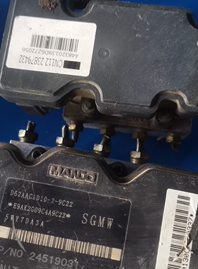 五菱宏光S刹车ABS泵总成 ABS刹车泵 23879432/8320139/24546342