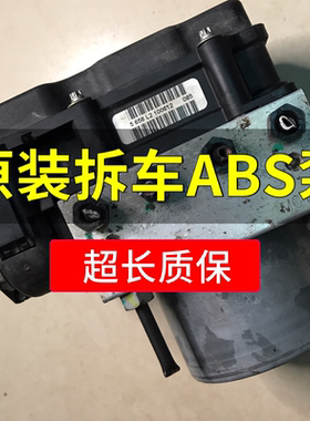 适用于荣威550 350 360 750 950名爵MG6 MG5 MG7MG3ABS泵刹车总泵