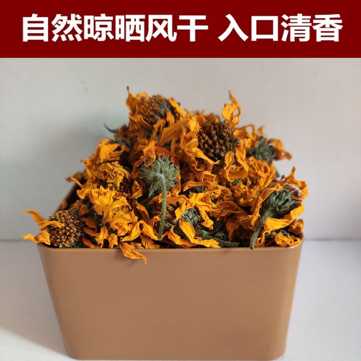 洋姜花茶菊芋花茶胰岛花茶野生