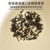 小吴新福建漳浦纯二水短碎紫菜干货 无沙紫菜汤馄饨馅肉片500g 包邮