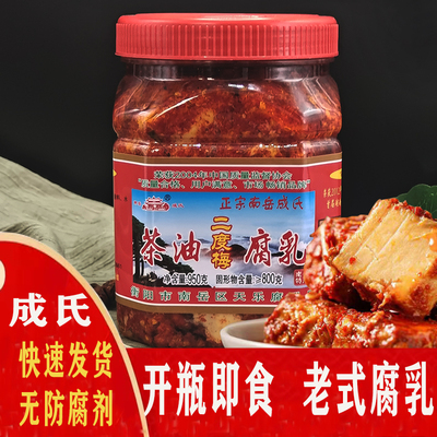 成氏二度梅茶油腐乳香辣霉豆腐