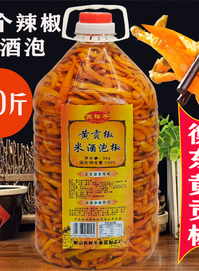 酒泡三樟黄贡椒衡东黄辣椒整支条米酒泡椒湖南餐饮酒店商用调料品