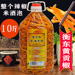 酒泡三樟黄贡椒衡东黄辣椒整支条米酒泡椒湖南餐饮酒店商用调料品