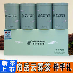 南岳云雾茶怡绿高山绿茶叶4*50克衡山绿茶湖南特产礼盒礼品茶包邮