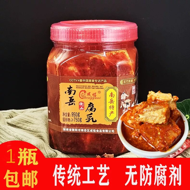 腐乳包邮农家自制湖南南岳衡山特产 成怪豆腐乳霉豆腐香辣下饭菜