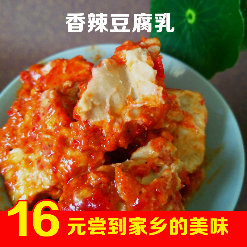 湖南南岳衡山豆腐乳成怪香辣无油酒腐乳霉豆腐毛乳下饭菜衡阳特产