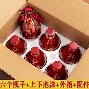 高档酒瓶套装婚宴喜宴