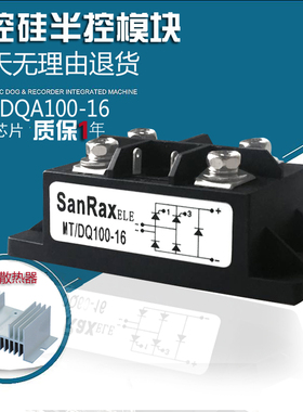 单相可控硅整流桥模块MTDQ100-16MT/DQ60-16MTDQ60A600V 1000440L