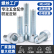 8.8级镀锌内六角螺丝高强度圆柱头螺钉 M3M4M5M6M8M10M12M14 M30