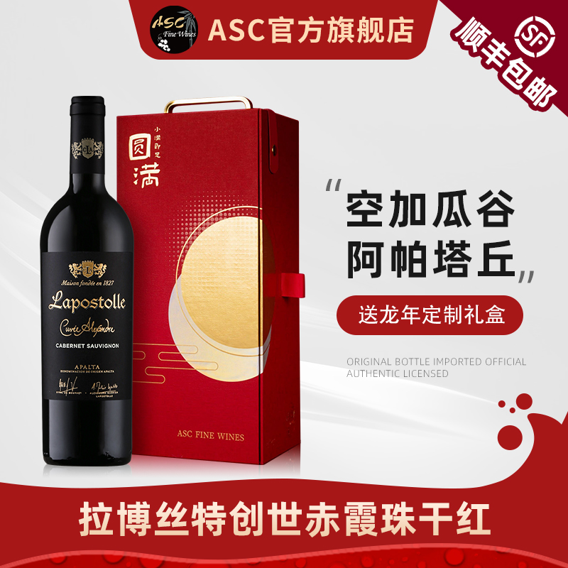 ASC蓝宝堂拉博丝特创世赤霞珠红