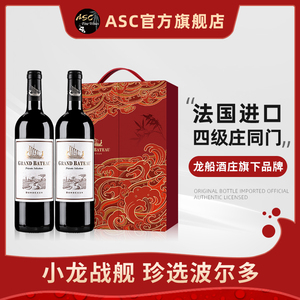 ASC法国红酒波尔多进口干红小龙战舰波尔多珍选葡萄酒礼盒装