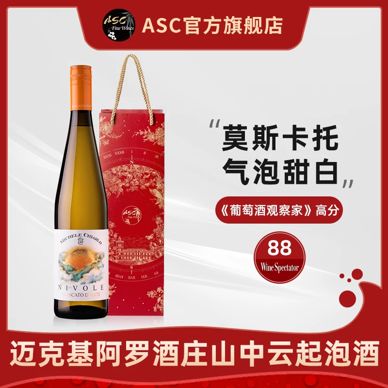 ASC, Micheki Ara Royal Mountain Mountain Mountain Mountains, Moscato Moscat, Sweet White Wine