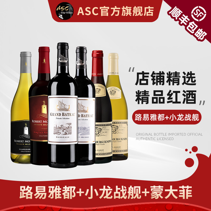 ASC精品红酒 法国勃艮第黑皮诺干红葡萄酒整箱6支装霞多丽干白