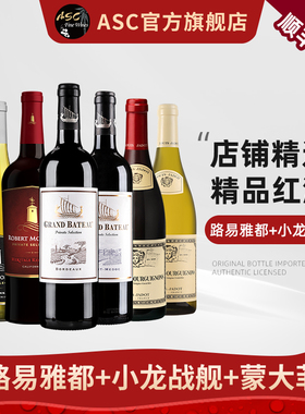 ASC精品红酒 法国勃艮第黑皮诺干红葡萄酒整箱6支装霞多丽干白