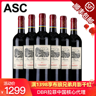 拉菲传奇波尔多红酒 AOC级别正品 法国ASC原