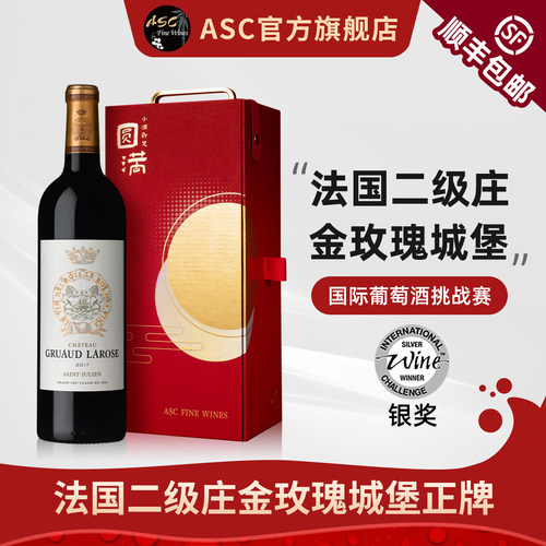 法国二级庄金玫瑰城堡干红葡萄酒