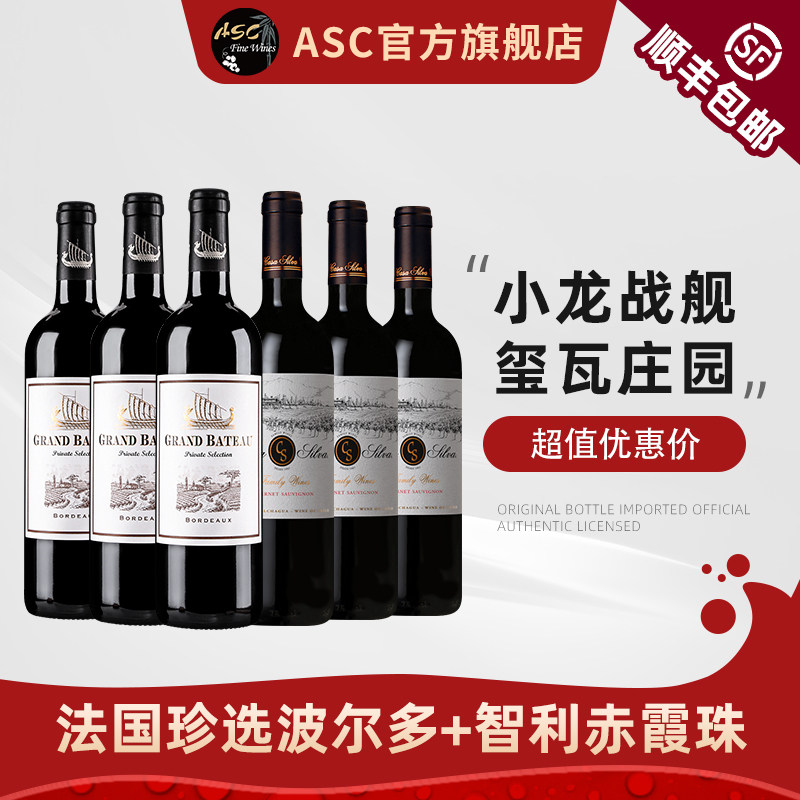 ASC法国小龙战舰珍选波尔多干红路易雅都山丘干红干白劲爆组合装