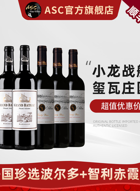 ASC法国小龙战舰珍选波尔多干红路易雅都山丘干红干白劲爆组合装