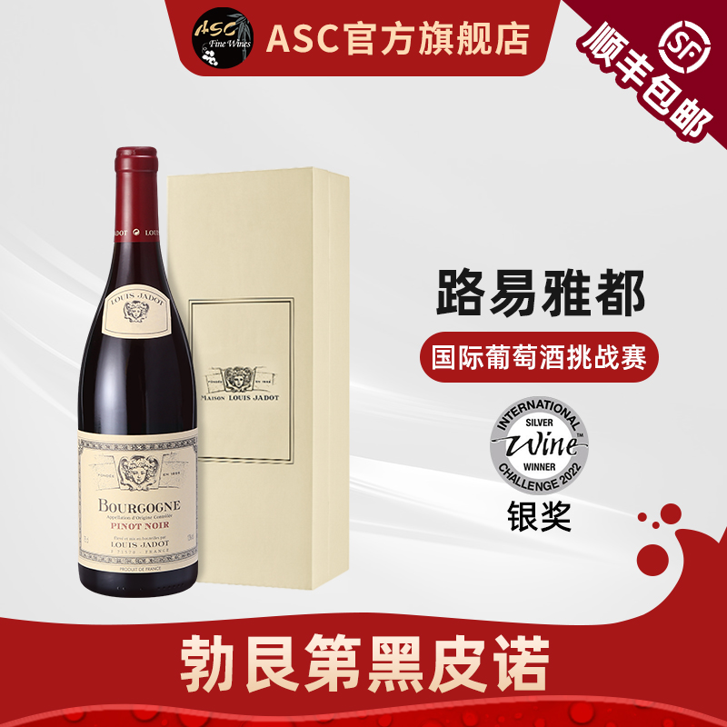 【勃艮第黑皮诺红酒】ASC法国路易亚都/雅都干红进口葡萄酒礼盒装