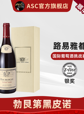【勃艮第黑皮诺红酒】ASC法国路易亚都/雅都干红进口葡萄酒礼盒装