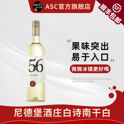 asc南非尼德堡半干红葡萄酒