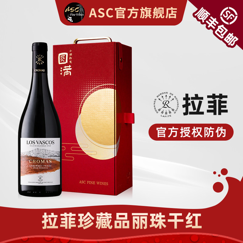 ASC拉菲科洛珍藏品丽珠红酒礼盒装巴斯克干红进口葡萄酒中秋送礼