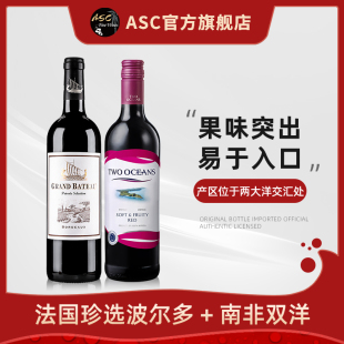 ASC法国进口红酒波尔多AOC小龙战舰珍选干红双洋柔和干红葡萄酒