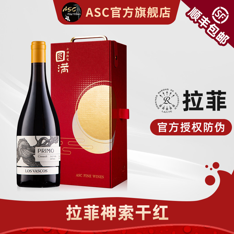 ASC拉菲巴斯克葡瑞神索干红