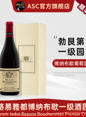 ASC法国路易亚雅都勃艮第一级园Premier Cru博纳布歇园红酒礼盒装
