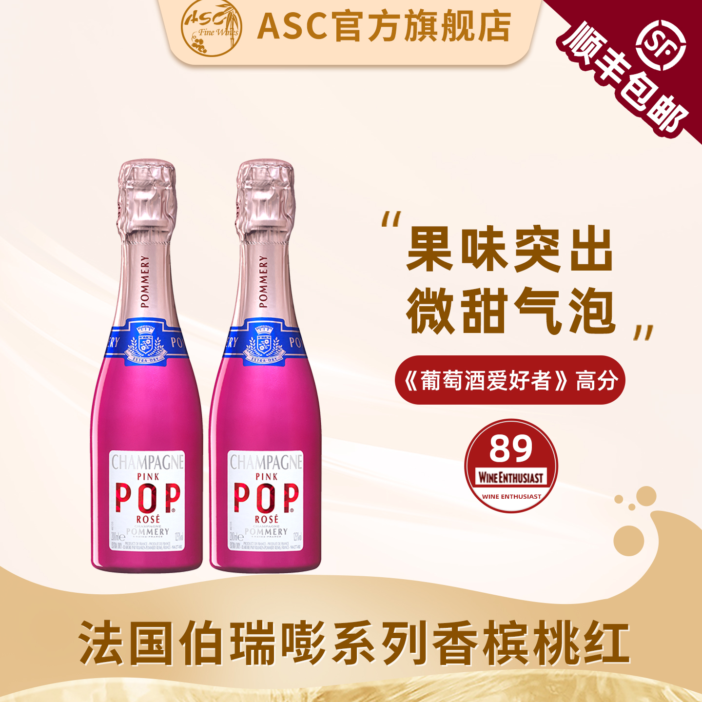 法国伯瑞香槟起泡酒200ml*2