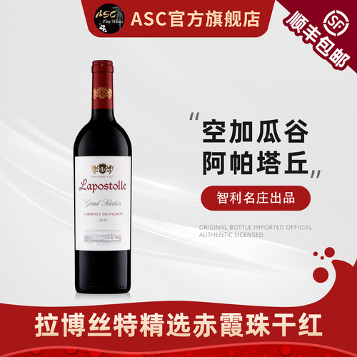 ASC蓝宝堂拉博丝特酒庄精选干红