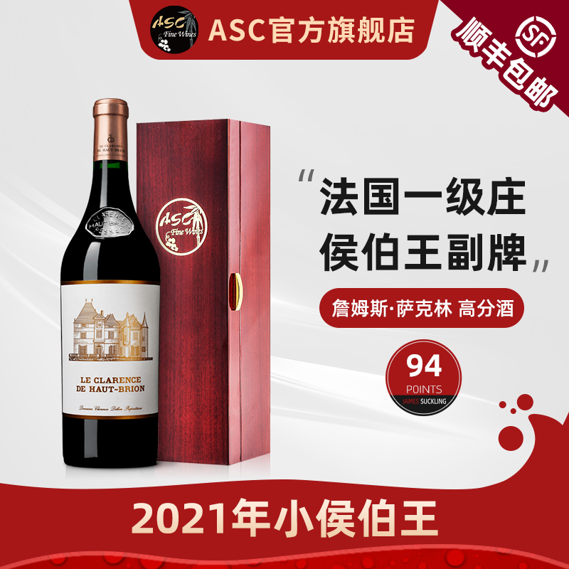 ASC精品红酒 法国佩萨克雷奥良布里翁高地侯伯王副牌干红葡萄酒