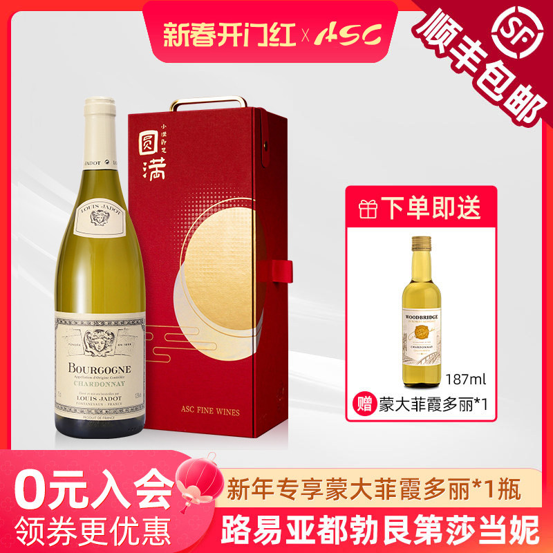 ASC勃艮第白葡萄酒法国进口路易亚都村庄级霞多丽干白礼盒装送礼