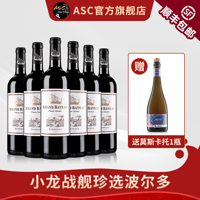 ASC法国小龙战舰珍选波尔多热销红酒整箱干红进口葡萄酒送礼