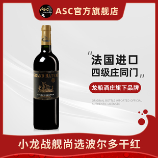 ASC法国原瓶进口波尔多AOC小龙战舰尚选干红葡萄酒单支装750ml