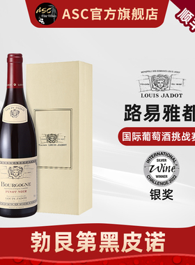 【勃艮第黑皮诺红酒】ASC法国路易亚都/雅都干红葡萄酒年货礼盒装