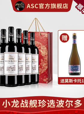 ASC法国小龙战舰珍选波尔多热销红酒整箱干红进口葡萄酒送礼