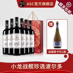 ASC法国小龙战舰珍选波尔多热销红酒整箱干红进口葡萄酒年货送礼