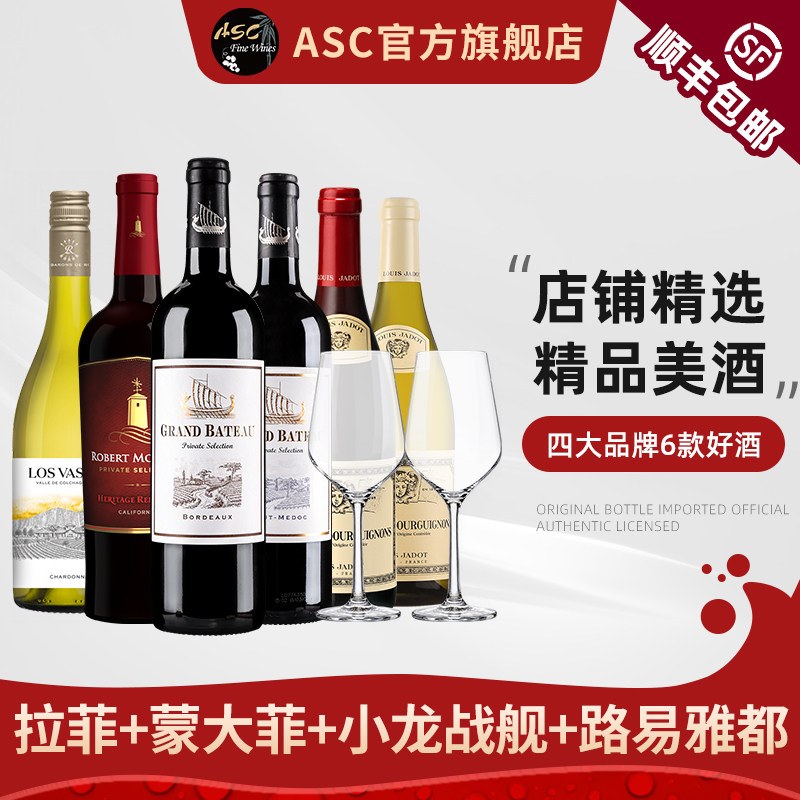 ASC精品红酒 法国勃艮第黑皮诺干红葡萄酒整箱6支装霞多丽干白