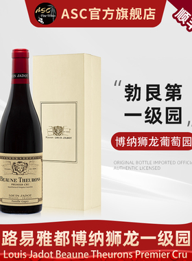 ASC法国路易亚雅都勃艮第Grand Cru特级园一级园干红葡萄酒礼盒装