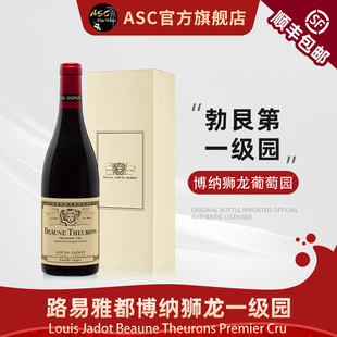 ASC法国路易亚雅都勃艮第Grand Cru特级园一级园干红葡萄酒礼盒装